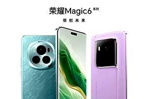 尊龙凯时传媒 | 荣耀Magic6全系正式发布